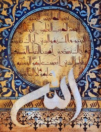 Waqas Basra 18 x 24 Inch, Oil on Canvas, Calligraphy Painting, AC-WQBR-002